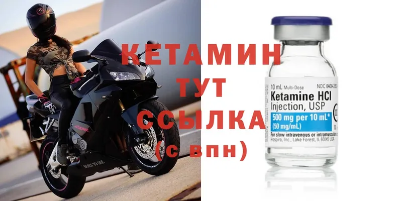 КЕТАМИН ketamine Гагарин