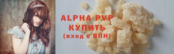 ALPHA PVP Бронницы