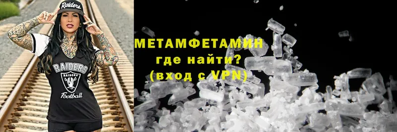 МЕТАМФЕТАМИН Methamphetamine  что такое наркотик  Гагарин 